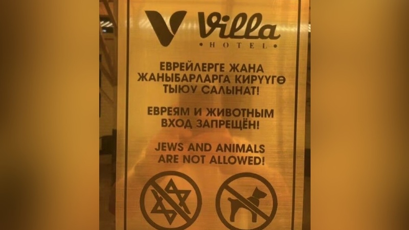 Police investigate anti-semitic sign at Osh hotel