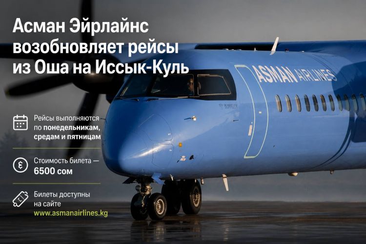 Asman Airlines resumes regular flights from Osh to Issyk-Kul