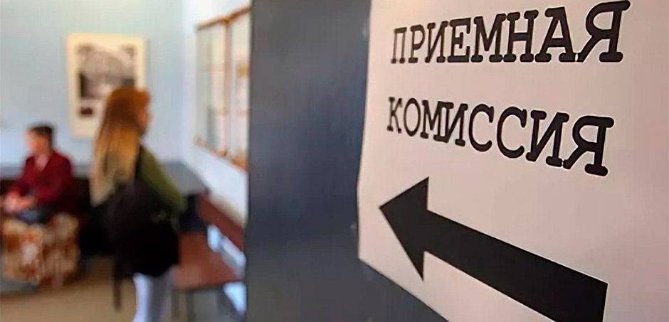 Прием в вузы. Более 75 тысяч талонов подали абитуриенты в четырех турах