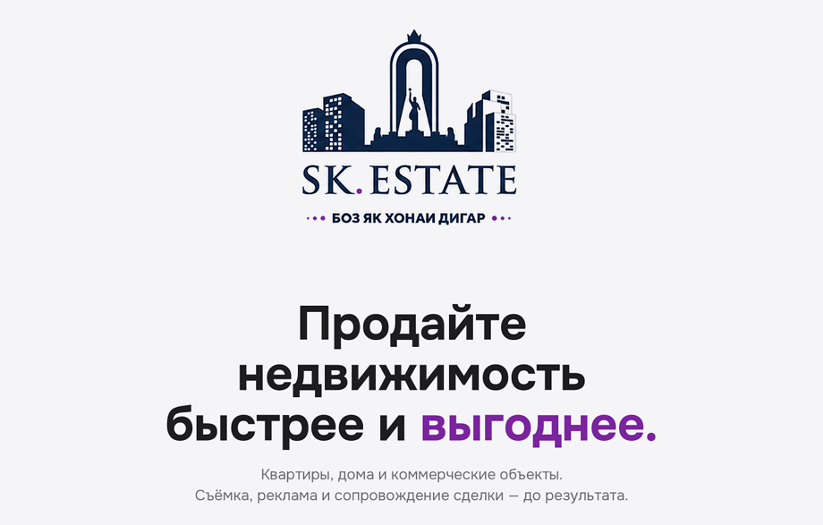 Как SK.Estate помогает находить квартиры в Душанбе быстро и безопасно