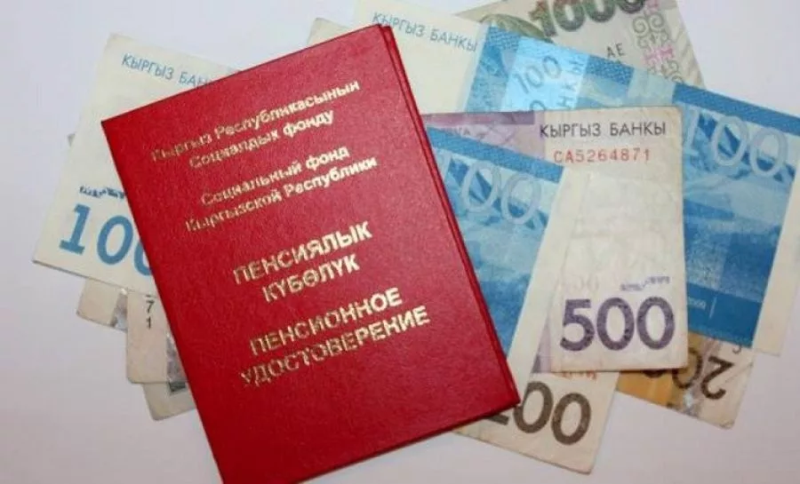 Упрощены правила выплаты пенсионных накоплений: Соцфонд Кыргызстана разъясняет изменения