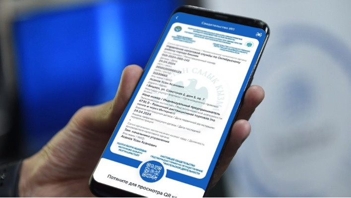 Выданные ранее бумажные свидетельства о регистрации ИП оцифровали