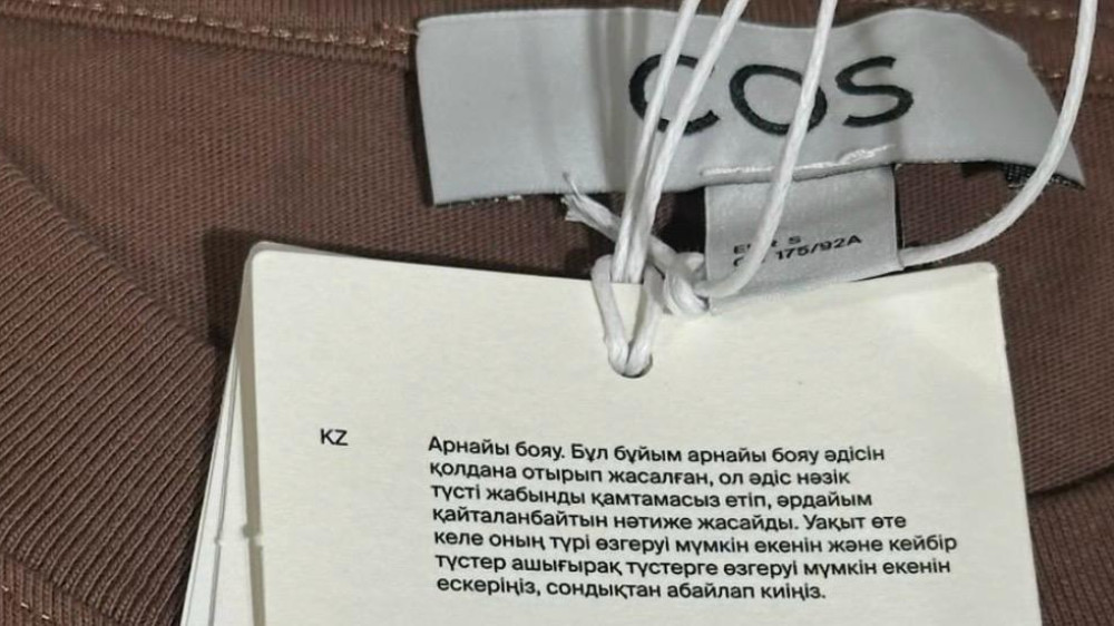 Этикетка из магазина в Германии удивила казахстанцев