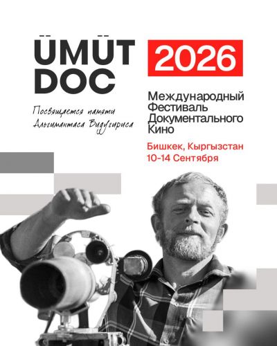 Bishkek to host International UmutDoc Documentary Film Festival