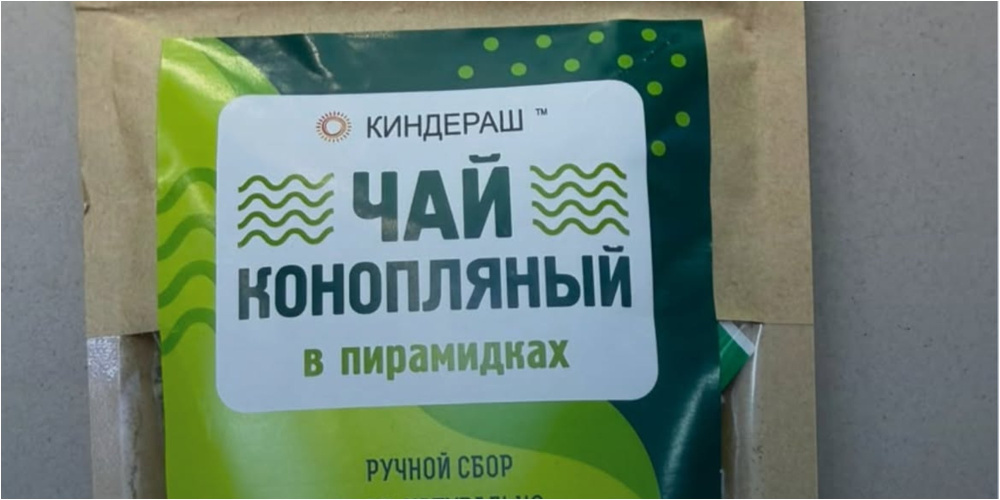 Чай и витаминные капсулы с марихуаной обнаружили в магазине в Кыргызстане