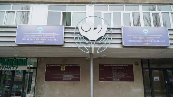В Перинатальном центре отремонтируют акушерское отделение. Объявлен тендер