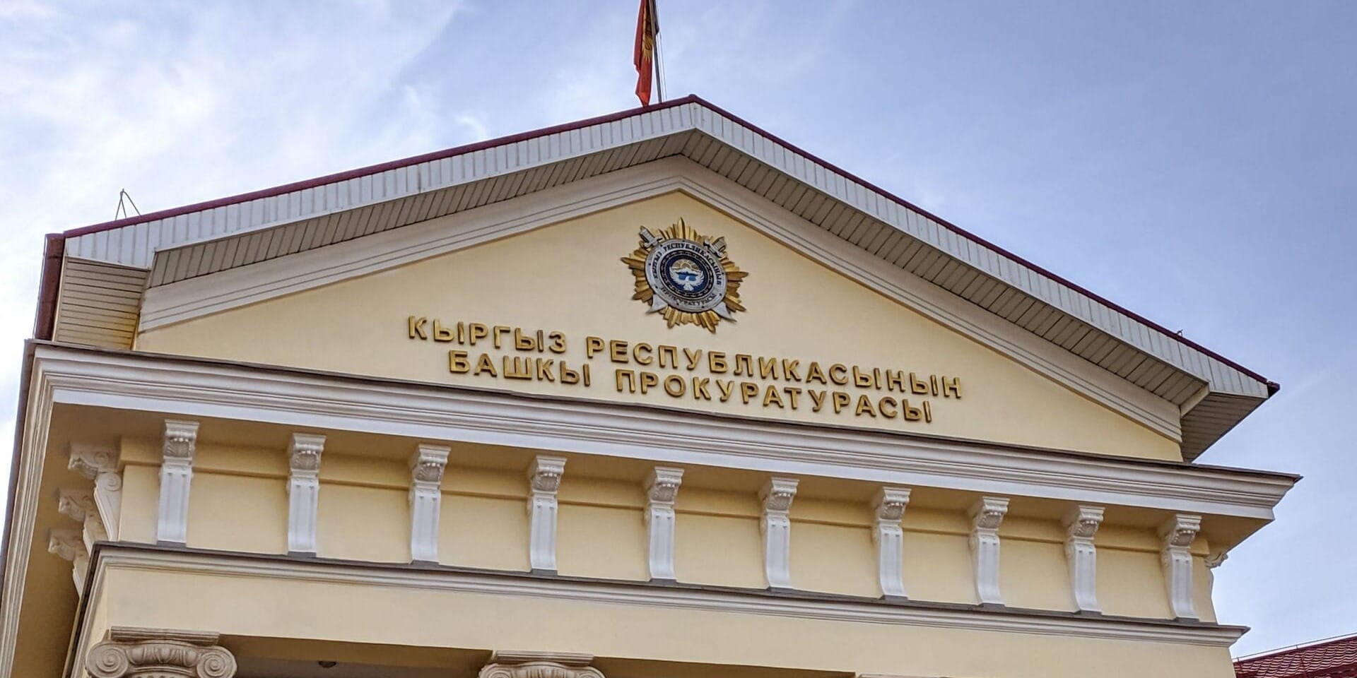 После вмешательства Генпрокуратуры бизнесмену вернули почти 700 тысяч сомов