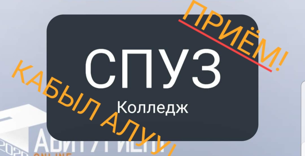 В пятом туре приема в колледжи Кыргызстана пороговый балл снизили до 80