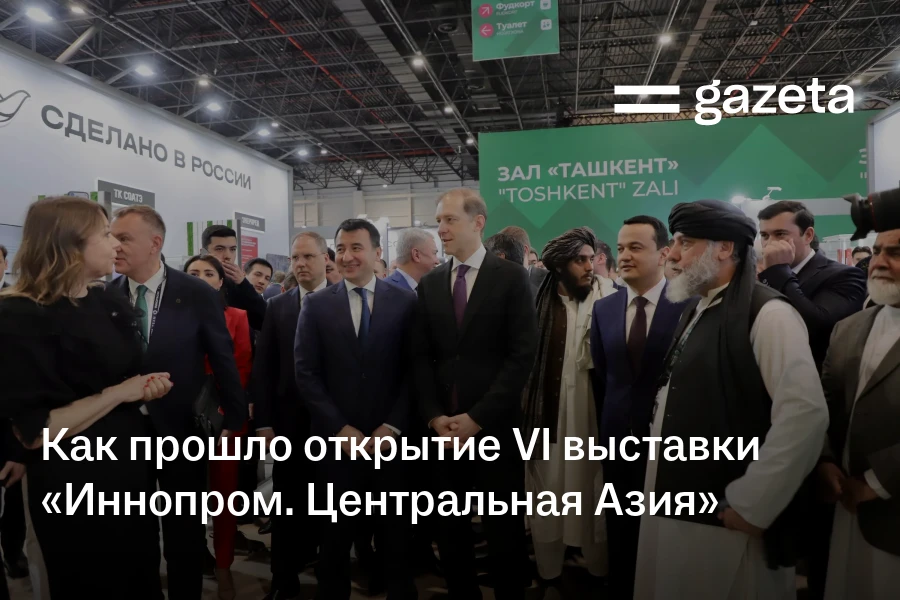 Как прошло открытие VI выставки «Иннопром. Центральная Азия» в Ташкенте