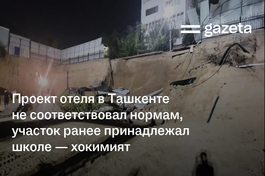 Проект отеля в Ташкенте не соответствовал нормам, участок ранее принадлежал школе — хокимият