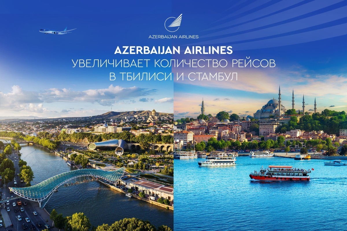 AZAL увеличивает количество рейсов в Тбилиси и Стамбул