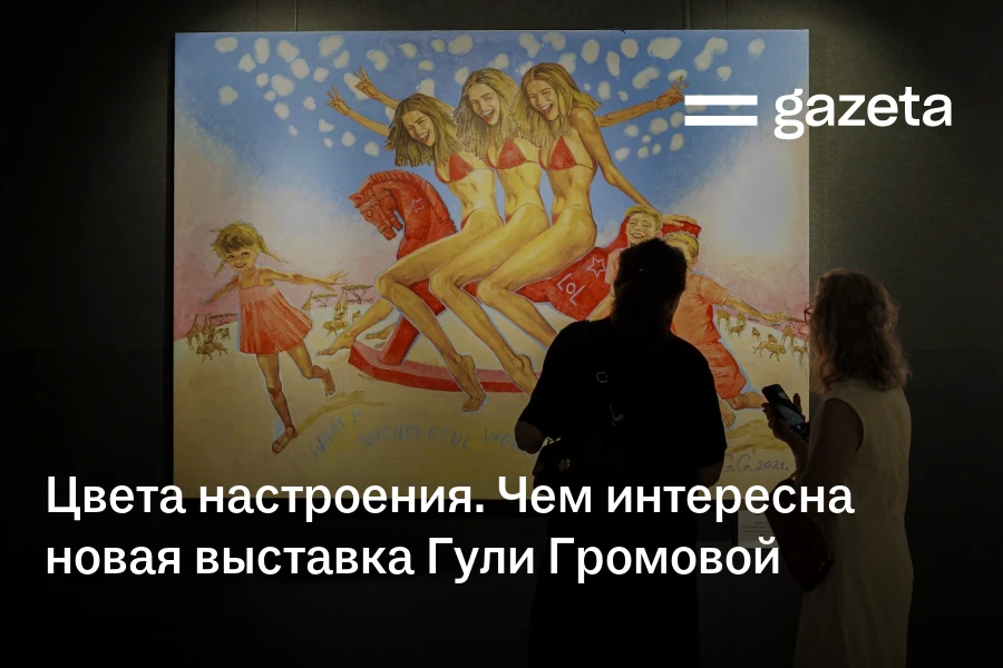 Цвета настроения. В Ташкенте открылась выставка художницы Гули Громовой