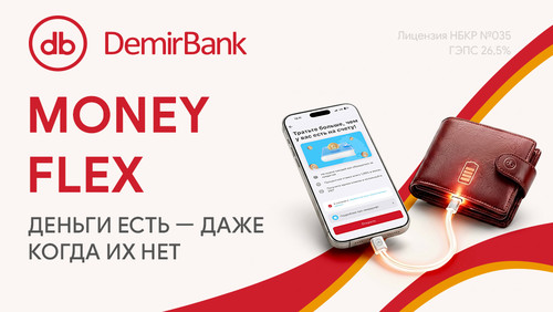 PR: Money Flex: Деньги есть. Даже, когда их нет