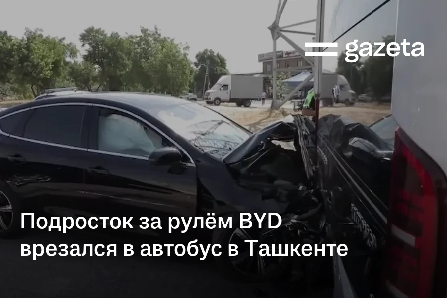 Подросток за рулём BYD врезался в автобус в Ташкенте