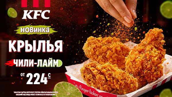 Чили и лайм: одна из самых удачных вкусовых пар в истории гастрономии
