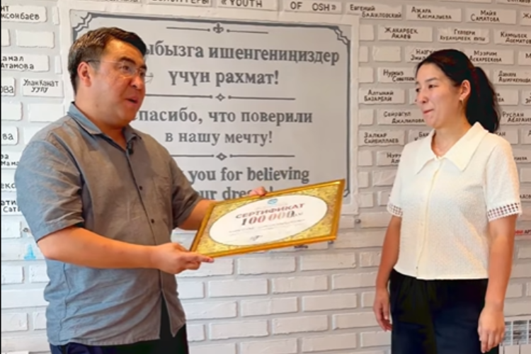 Мэр Оша вручил 100 тысяч сомов молодежному креативному хабу