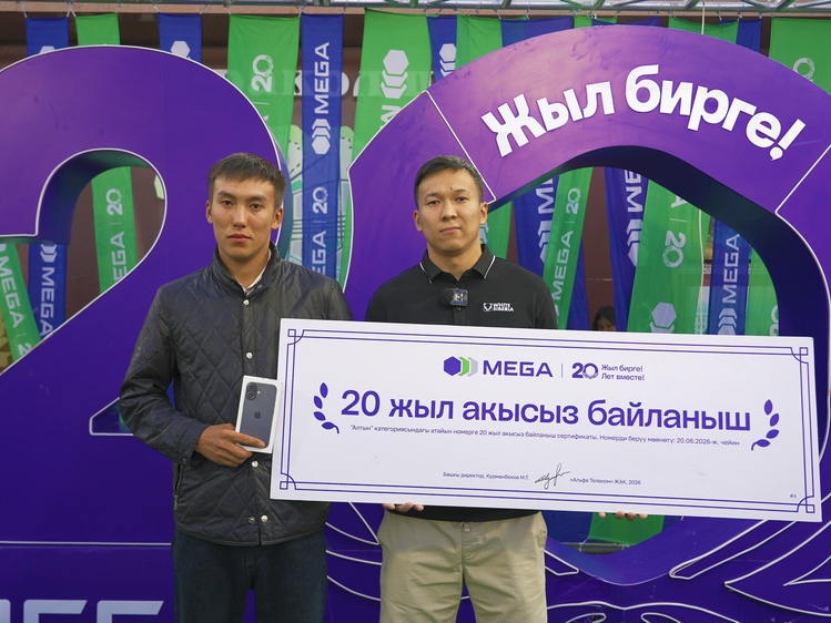 Тысячи зрителей, iPhone 17 и атмосфера праздника: Kyrgyz Tour в Караколе