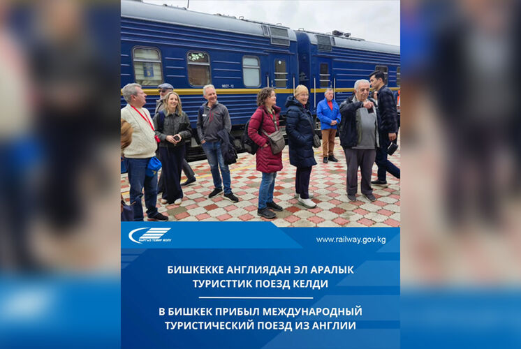 International tourist train arrives in Bishkek from Balykchy
