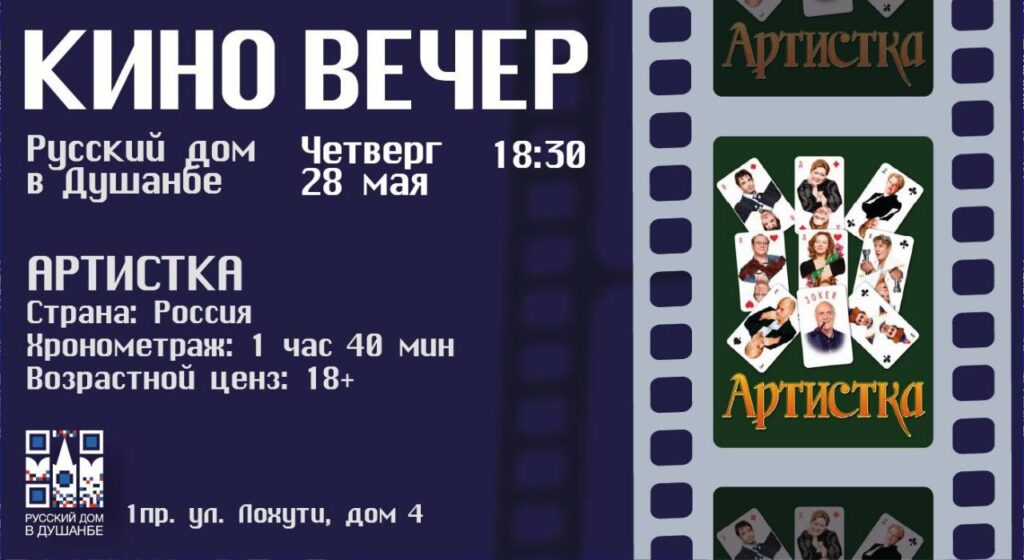 Афиша от «Азия-Плюс»: Выставка ремесленников, вечер балета и концерт «Танец, музыка, вдохновение»