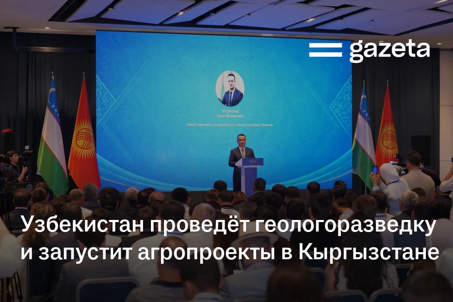 Узбекистан проведёт геологоразведку и запустит агропроекты в Кыргызстане