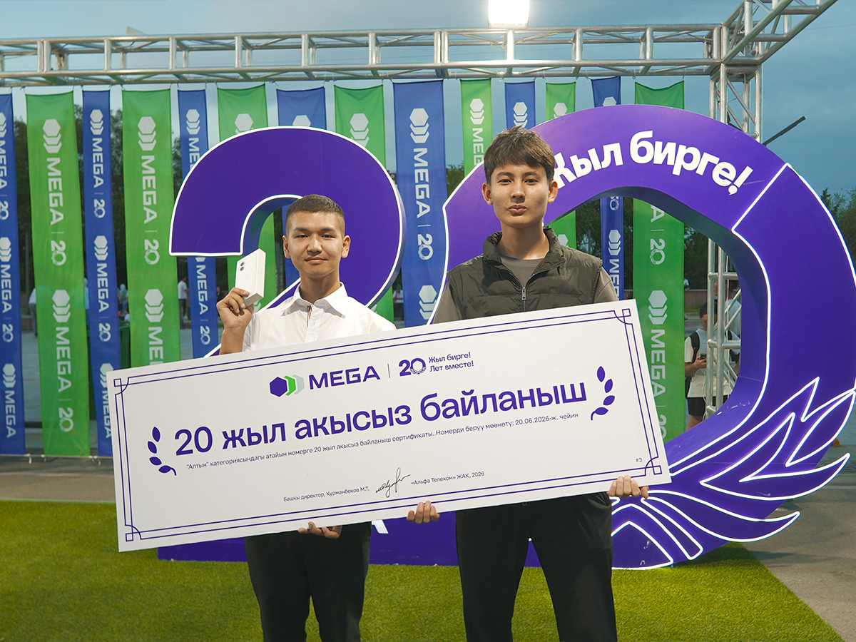 В Оше состоялся второй концерт Kyrgyz Tour при поддержке MEGA