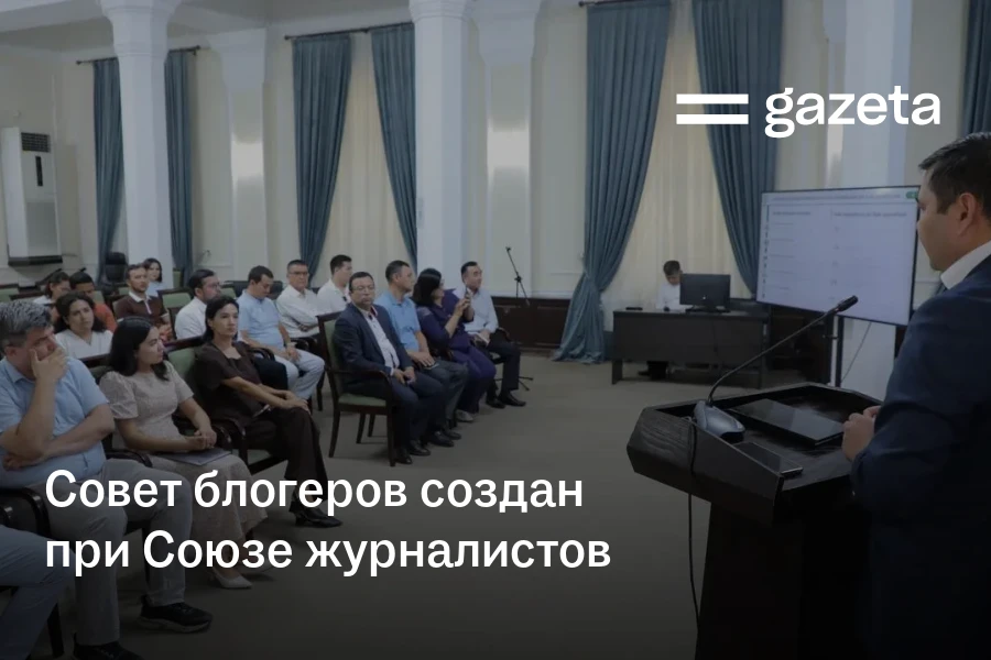 Совет блогеров создан при Союзе журналистов Узбекистана