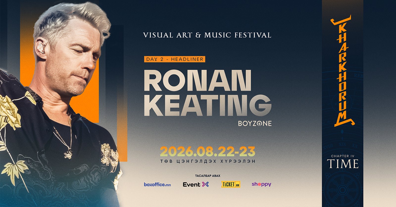 Алдарт Boyzone хамтлагийн гишүүн Ronan Keating анх удаа Монголд дуулна