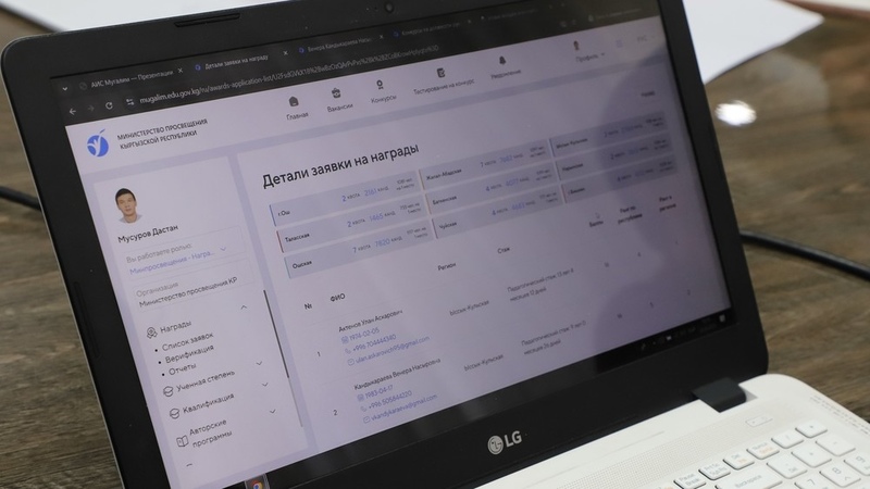 Ministry of Education digitizes teacher awards to combat corruption