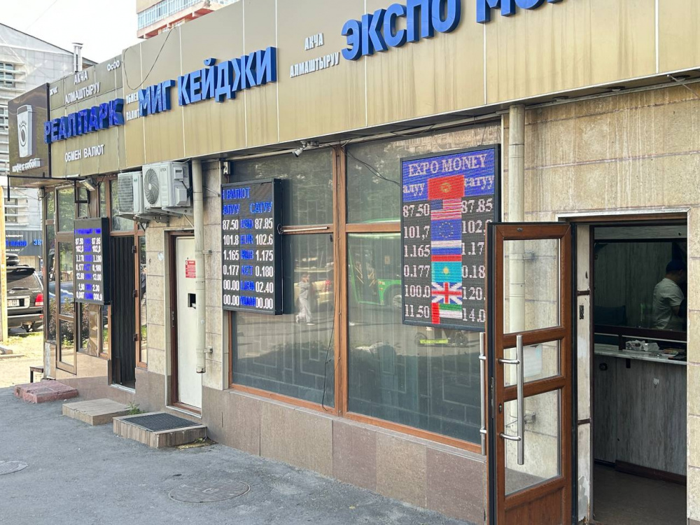 Курс валют на Моссовете 4 июня: рубль дешевеет, евро растет