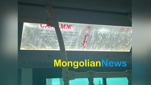 О чём повествует ПАМЯТКА в пассажирских автобусах Монголии?