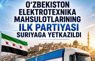 Узбекская электротехническая продукция поставлена на рынок Сирии