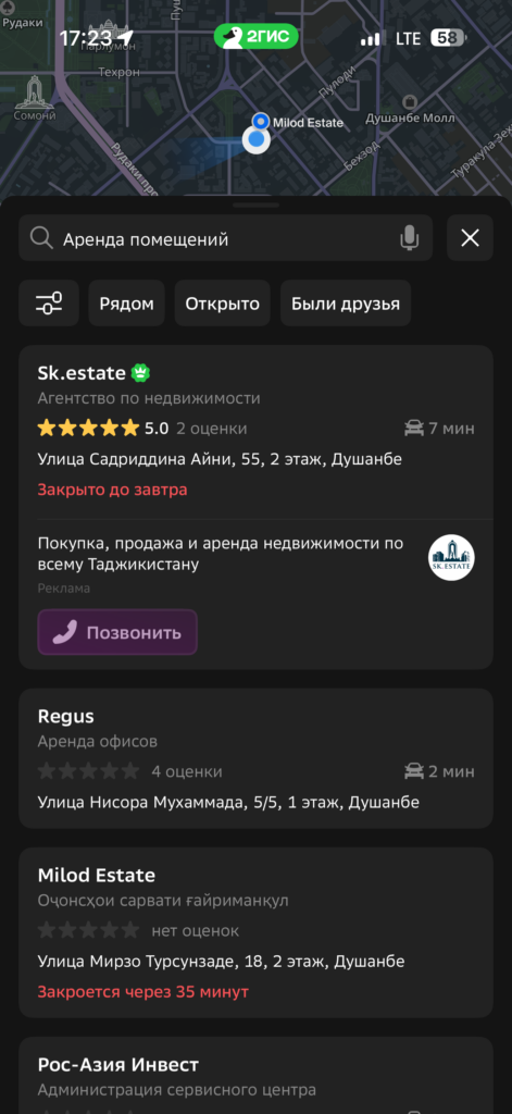 Как быстро находить нужные места в Душанбе: 2ГИС как ежедневный помощник