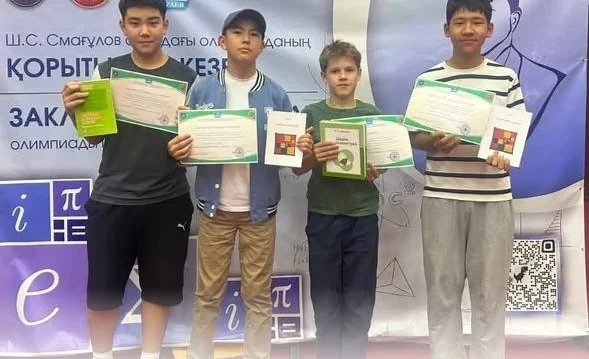 Школьники из Кыргызстана выиграли три бронзовые медали на олимпиаде в Алматы