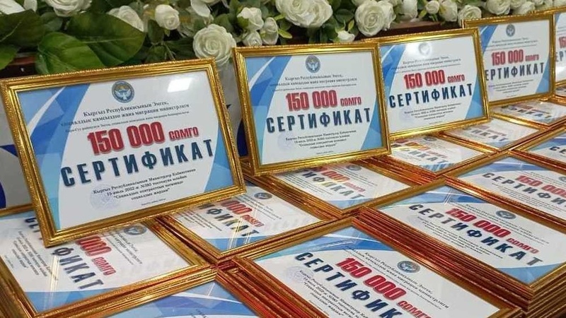 Over 7,000 Kyrgyz families secure business grants under national support program