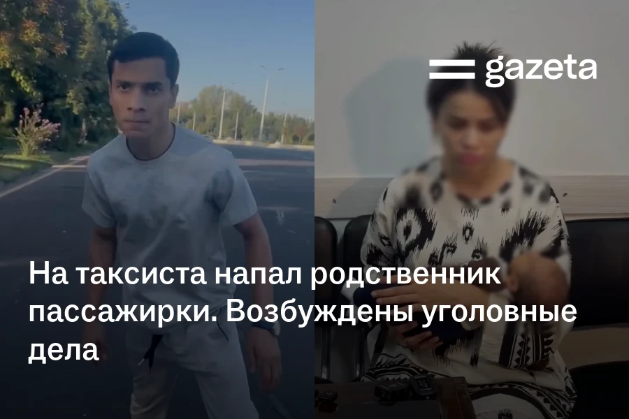 На таксиста в Ташкенте напал родственник пассажирки. Возбуждены уголовные дела