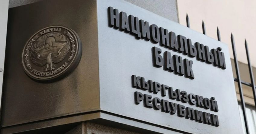 Assets of National Bank of Kyrgyzstan grow to 830 billion soms