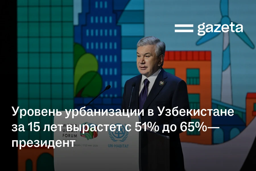 Долю реновации ветхого жилья в Узбекистане запланировано довести с 15% до 60% — президент