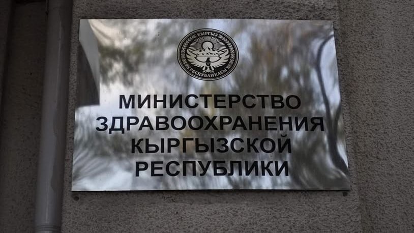 Счетная палата выявила нарушения при исполнении бюджета Минздрава за 2025 год