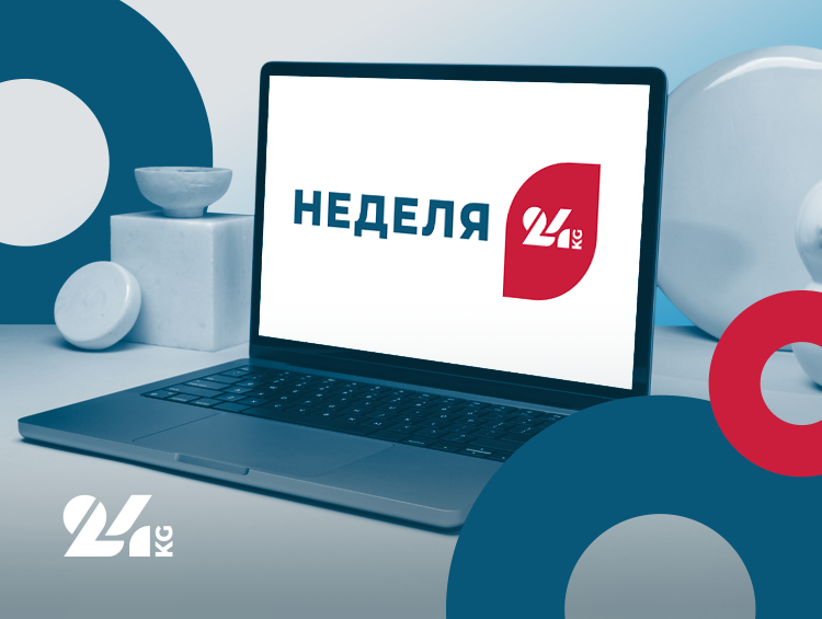 Неделя-24. Секретное дело Камчыбека Ташиева и бензиновые льготы