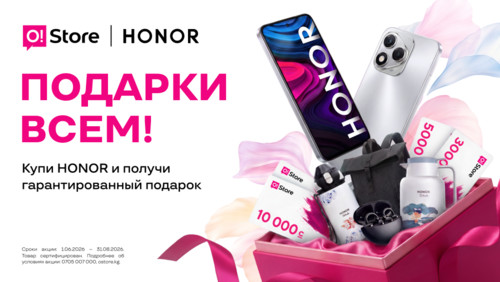 PR: Подарки в O!Store: получите до 10 000 сомов при покупке смартфона HONOR