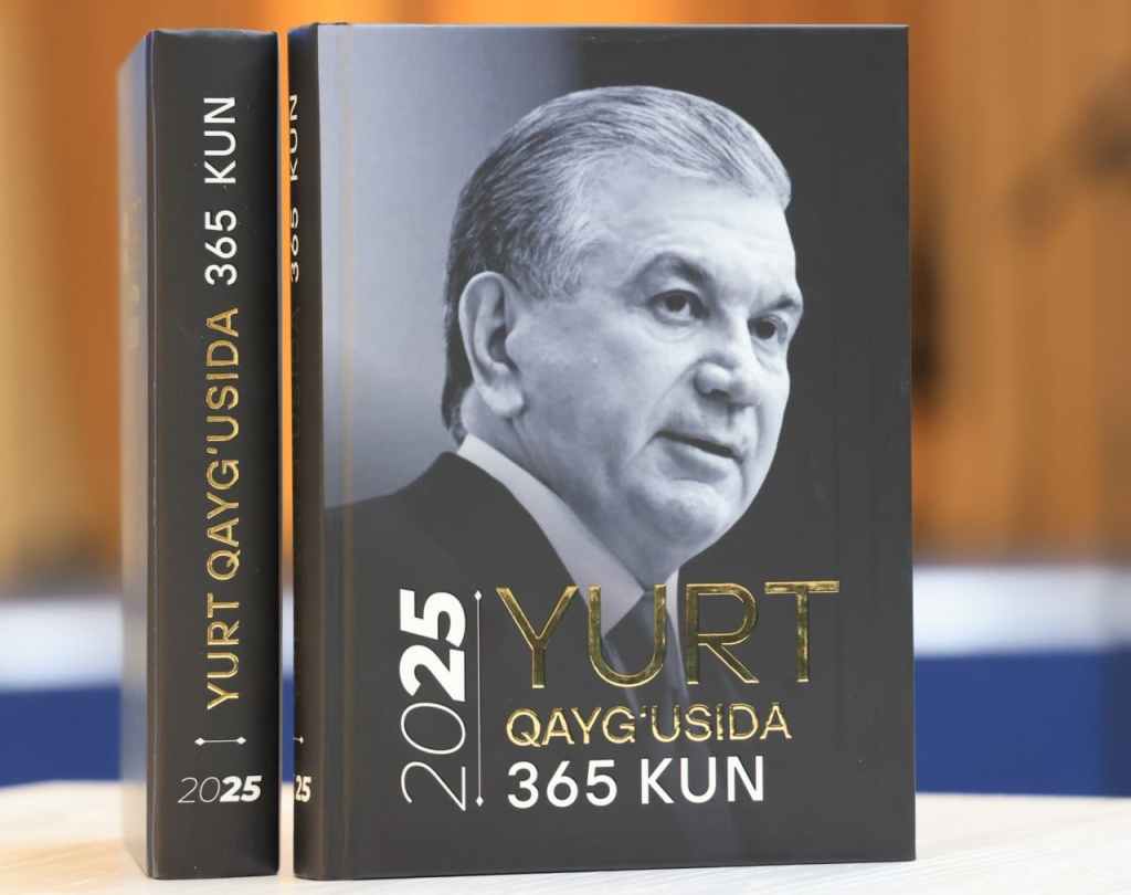 "365 дней в заботах о стране". В Ташкенте презентовали книгу о деятельности Шавката Мирзиёева в 2025 году