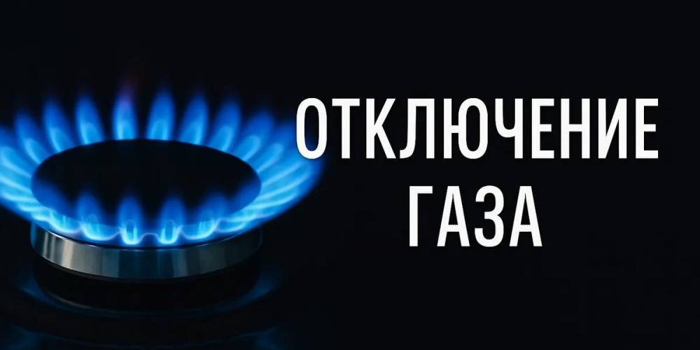 Внимание! В большом районе Бишкека не будет газа 4 дня