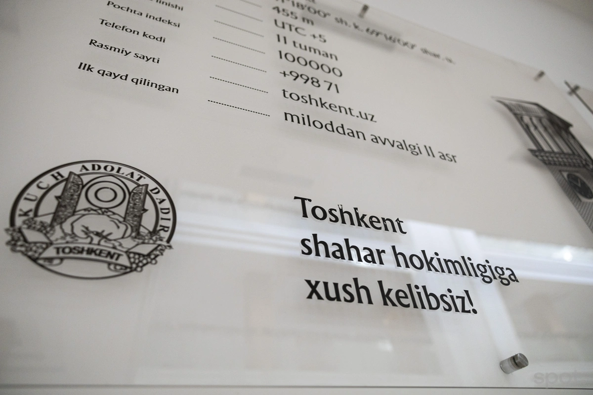 Хокимият Ташкента проведет служебную проверку в отношении глав 10 районов