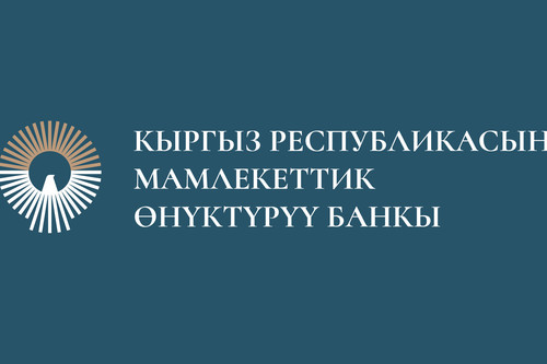 Уставный капитал Госбанка развития увеличат на 2 млрд сомов