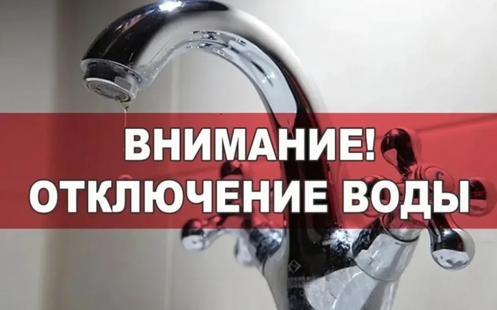 Внимание! В части Бишкека временно не будет воды из-за утечки в котловане ГИК