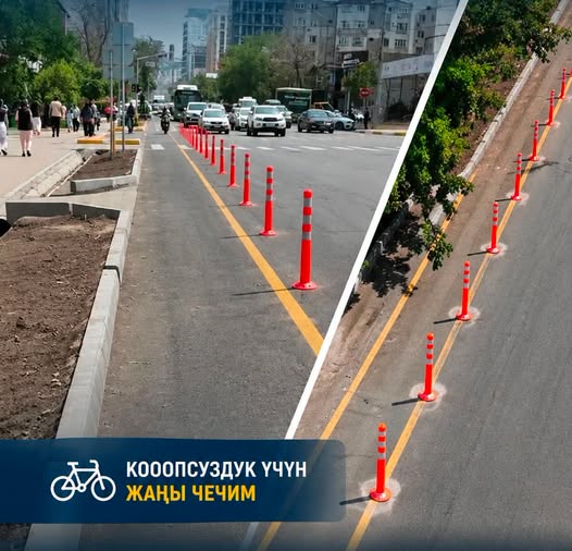 На улице Токтогула начали тестировать разделители для велодорожки
