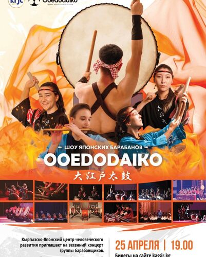 Bishkek residents, visitors invited to Ooedodaiko Japanese drum show