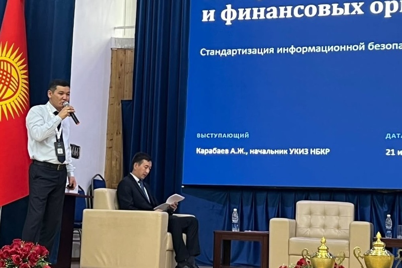 National Bank of Kyrgyzstan to mandate ISO/IEC 27001 cybersecurity certification for commercial banks