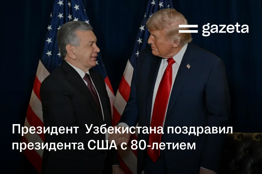 Президент Узбекистана поздравил президента США с 80-летием