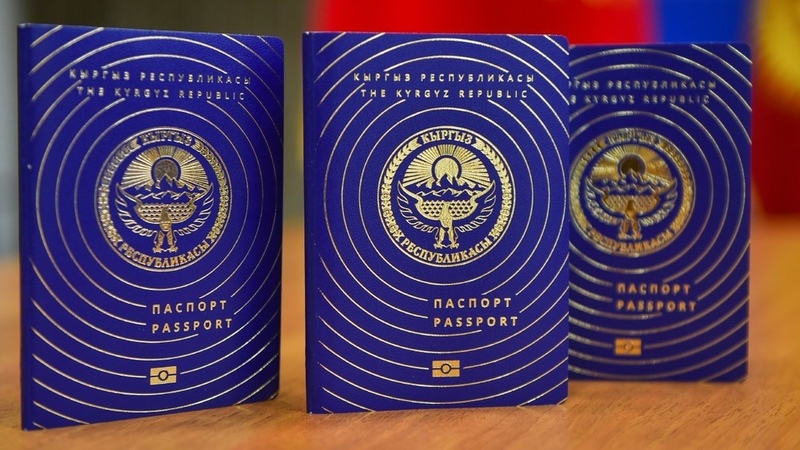 Kyrgyzstan approves procedure for national passport registry operations